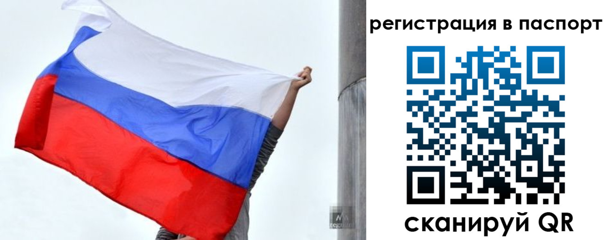 прописка для кредита в Котельниках